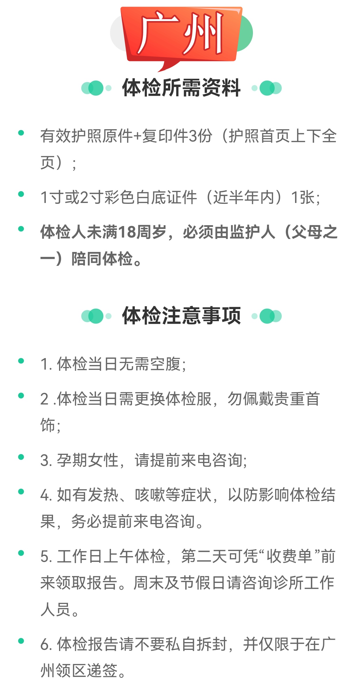 西班牙-广州_副本.jpg