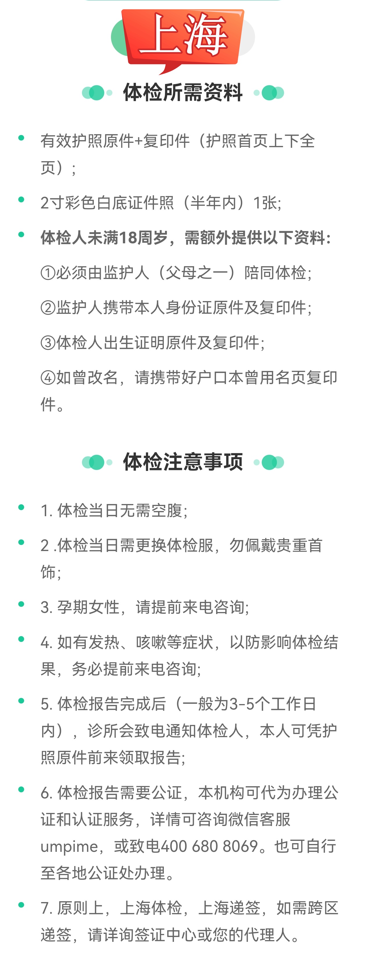 西班牙-上海_副本.jpg